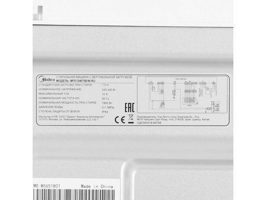 Стиральная машина MIDEA MFE12W75B/W-RU